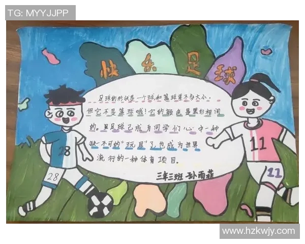 足球节的历史渊源与发展演变探讨